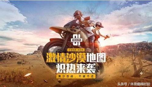 刺激战场团竞最新爆料吧,神秘武器登场，战场格局再起风云